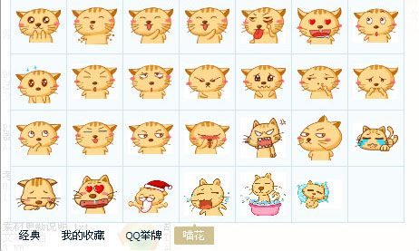 喵花表情包 免费版 www.qinpinchang.com