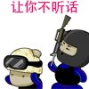 搞笑版cs系列qq表情 免费版 www.qinpinchang.com