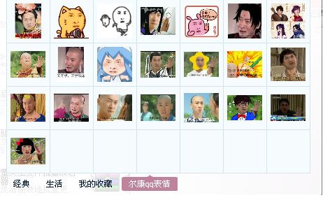 尔康表情 免费版 www.qinpinchang.com