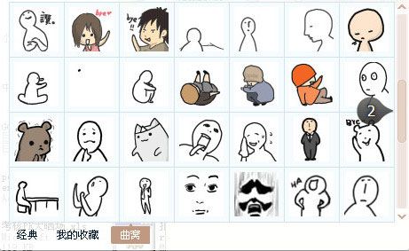 曲窝表情包 免费版 www.qinpinchang.com