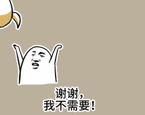 对方不想和你说话并向你扔了一只狗表情包 全套 www.qinpinchang.com