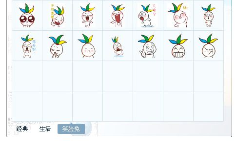 笑脸兔表情包 免费版 www.qinpinchang.com