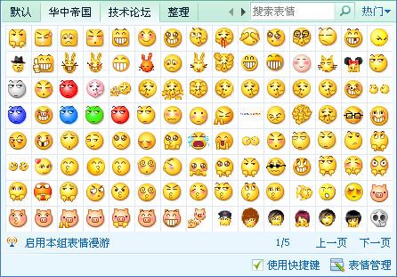 QQ原版表情修改合集 1000种 www.qinpinchang.com