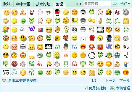 QQ原版表情修改合集 1000种 www.qinpinchang.com