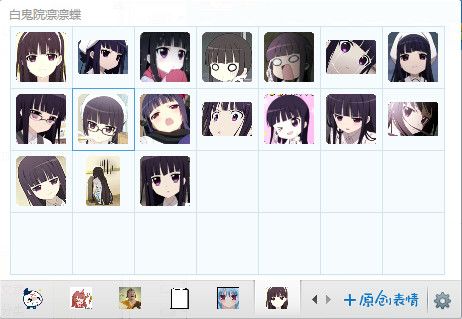 白鬼院凛凛蝶QQ表情包 官方版 www.qinpinchang.com