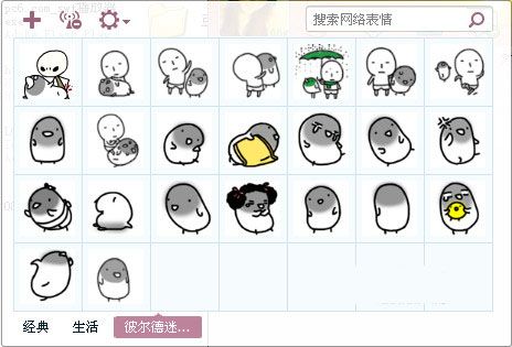 彼尔德鸟表情包 免费版 www.qinpinchang.com