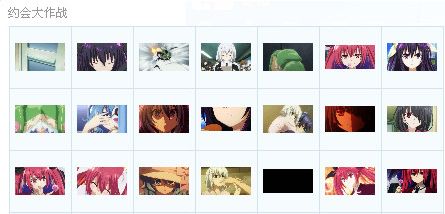 约会大作战表情 动态版 www.qinpinchang.com