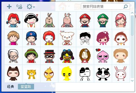 蓝蓝路表情包 73P免费版 www.qinpinchang.com