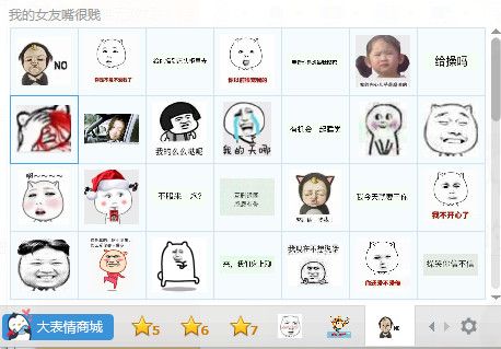 我的女友嘴很贱QQ表情包 绿色版 www.qinpinchang.com