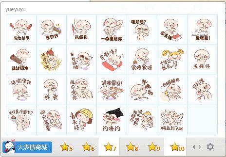 qq粤语表情 官方版 www.qinpinchang.com