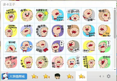 多卡王子QQ表情包 绿色版 www.qinpinchang.com