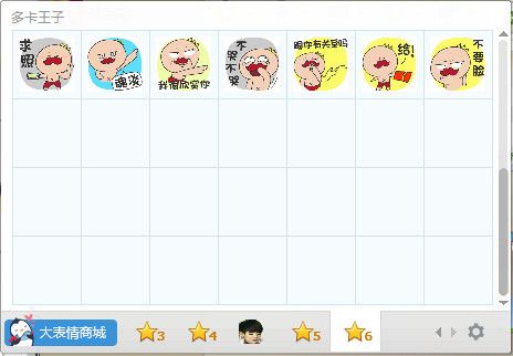 多卡王子QQ表情包 绿色版 www.qinpinchang.com
