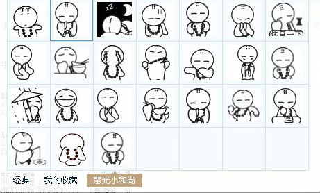 慧光小和尚表情包 免费版 www.qinpinchang.com