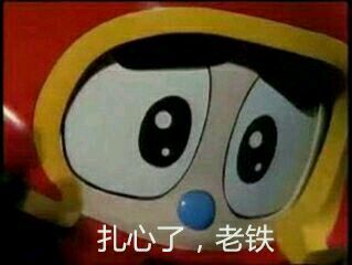 扎心了老铁表情包 全套 www.qinpinchang.com