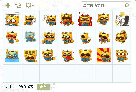 yy会员表情包 免费版 www.qinpinchang.com