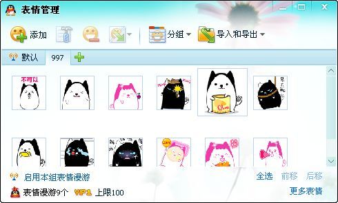 萌版丘比猫QQ表情 免费版 www.qinpinchang.com