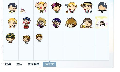 祥龙表情包 免费版 www.qinpinchang.com