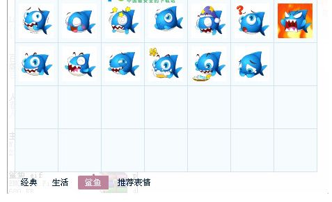 捕鱼假日表情包 免费版 www.qinpinchang.com