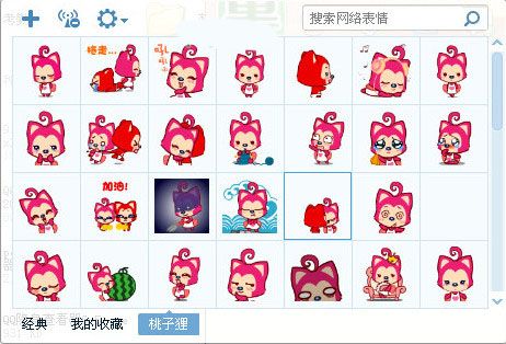 桃子狸表情包 免费版 www.qinpinchang.com