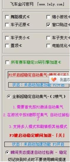qq飞车金闪辅助 1015官网最新版 www.qinpinchang.com