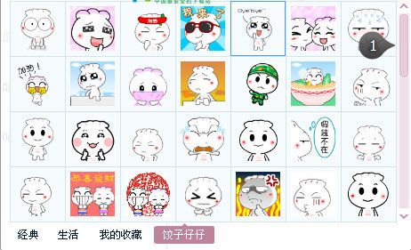 饺子仔仔表情包 免费版 www.qinpinchang.com