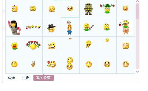 qq默认表情改版包 免费版 www.qinpinchang.com