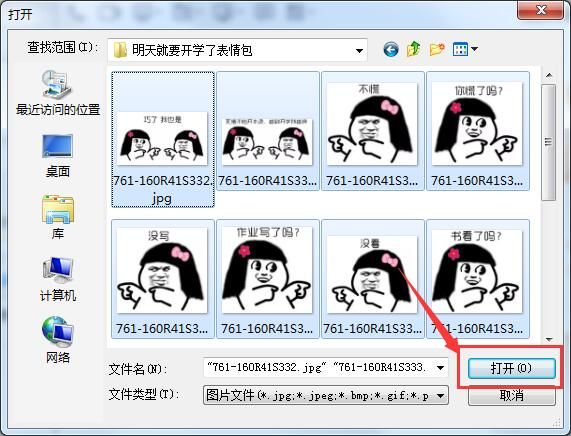 又要开学了表情包 16P www.qinpinchang.com