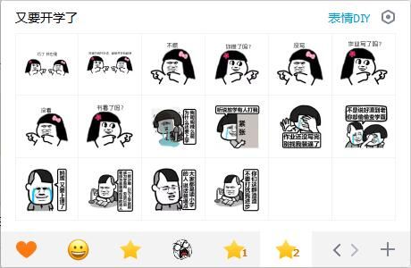 又要开学了表情包 16P www.qinpinchang.com