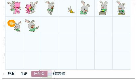 咔吱兔表情包 免费版 www.qinpinchang.com
