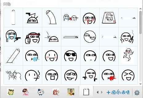 阿鲁QQ表情包 1.0 www.qinpinchang.com