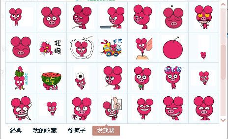 发飙猪表情包 免费版 www.qinpinchang.com