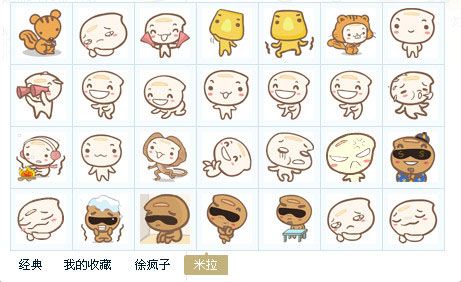 米拉表情包 免费版 www.qinpinchang.com