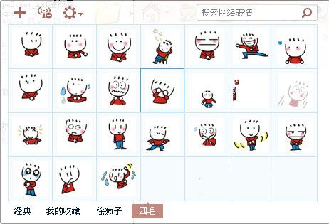 四毛表情包 免费版 www.qinpinchang.com