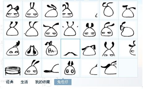 兔包仔表情包 免费版 www.qinpinchang.com