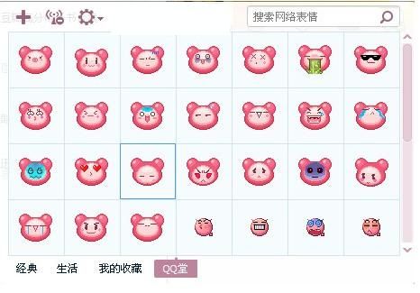 qq堂表情 免费版 www.qinpinchang.com