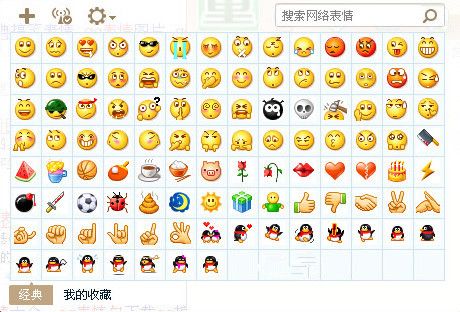 QQ默认表情包 绿色版 www.qinpinchang.com