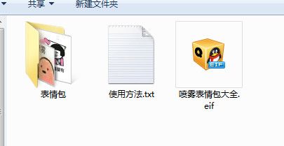 喷雾系列表情包 大全 www.qinpinchang.com