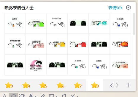 喷雾系列表情包 大全 www.qinpinchang.com