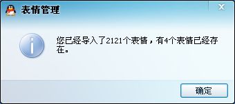 qq表情大全 增强版 www.qinpinchang.com