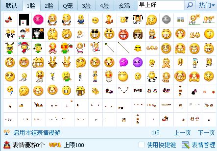 qq表情大全 增强版 www.qinpinchang.com