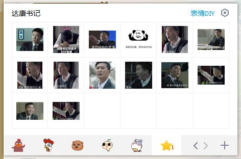 达康书记表情包无水印 高清完整版 www.qinpinchang.com