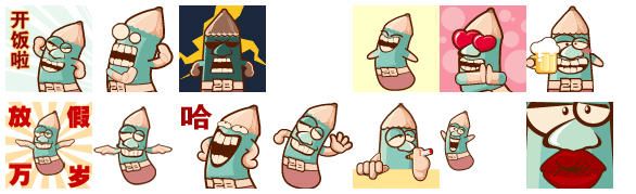 铅笔贱表情包 免费版 www.qinpinchang.com
