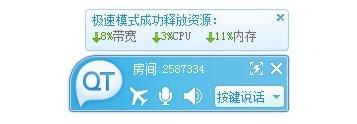 QQ语音 4.6.22.17784 官方版 www.qinpinchang.com