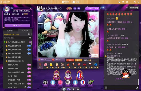 QQ语音 4.6.22.17784 官方版 www.qinpinchang.com