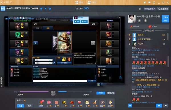 QQ语音 4.6.22.17784 官方版 www.qinpinchang.com