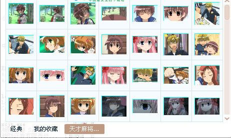 天才麻将少女表情包 免费版 www.qinpinchang.com