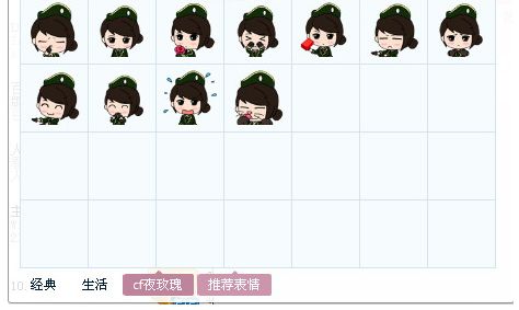 cf夜玫瑰表情包 免费版 www.qinpinchang.com