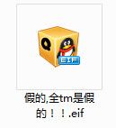 假的都是假的表情包 原图全套 www.qinpinchang.com