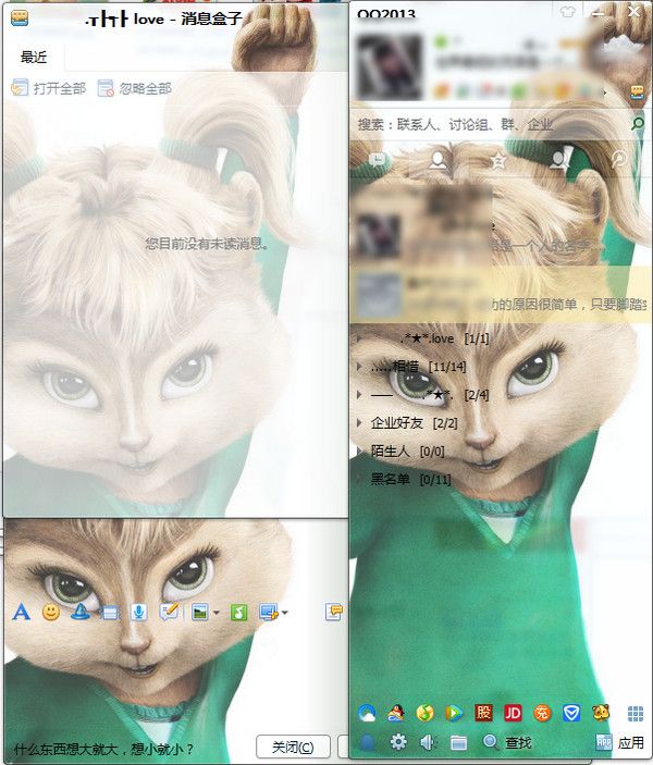 鼠来宝2qq皮肤 官方版 www.qinpinchang.com