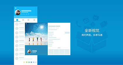 腾讯QQ 8.8体验版 www.qinpinchang.com